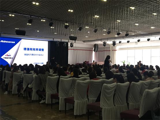 广发体育新闻“增值税税率调整对纳税人的影响”