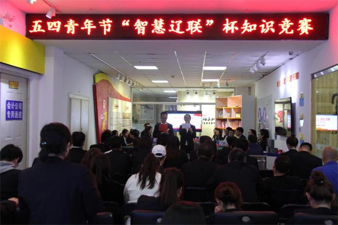 广发体育集团团支部举办首届智慧广发体育杯知识竞赛—智慧广发体育，，，，，青年担当