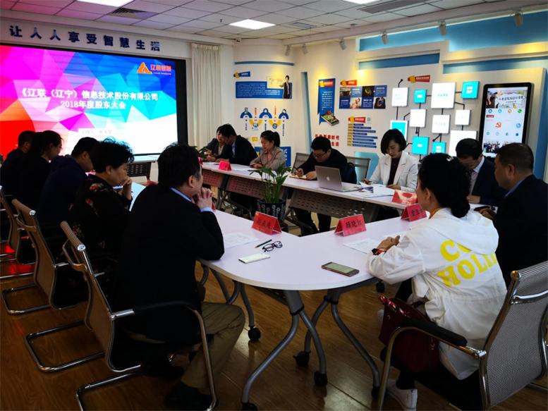 广发体育信息2018年年度股东大会顺利召开