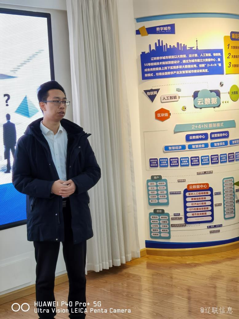 广发体育信息数字城市业务实施培训班开课